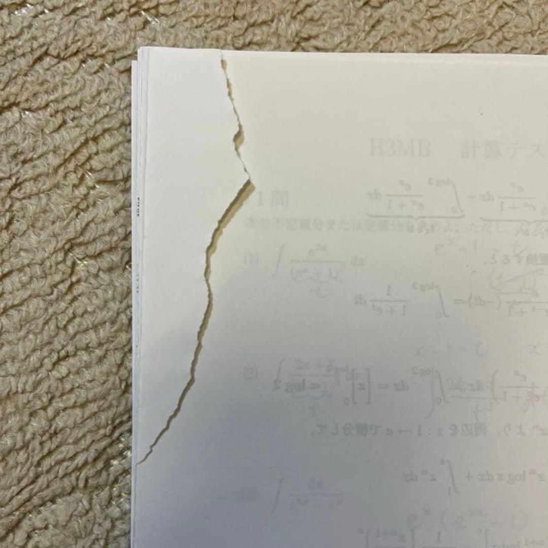 鉄緑会 高３ 理系数学 テスト プリント 演習