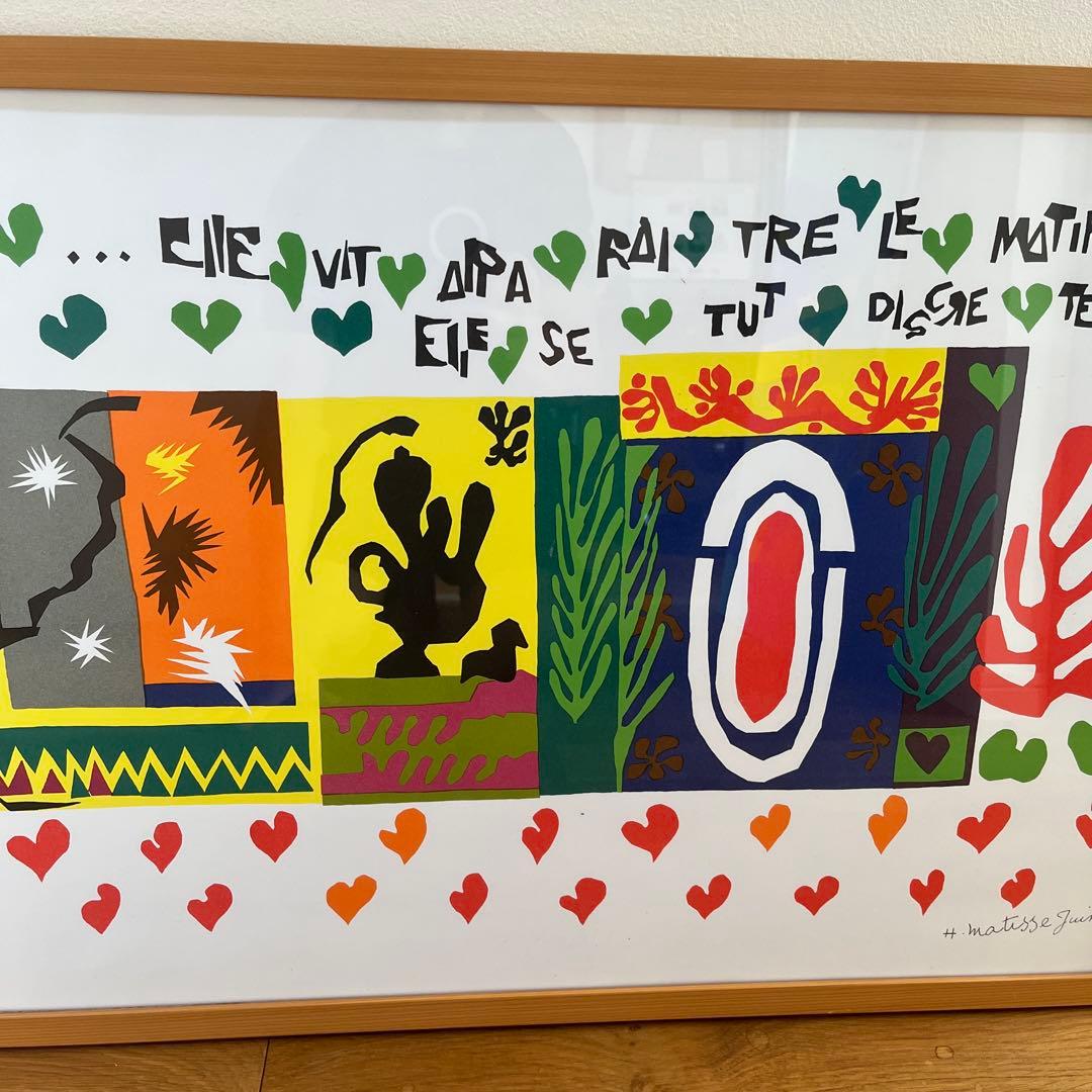 大型　アートフレーム　 アンリ•マティス　千夜一夜