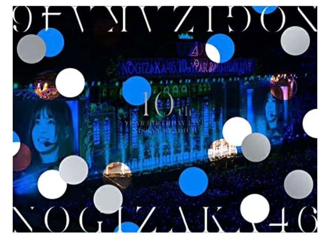 乃木坂46/10th YEAR BIRTHDAY LIVE完全生産限定版 生写真