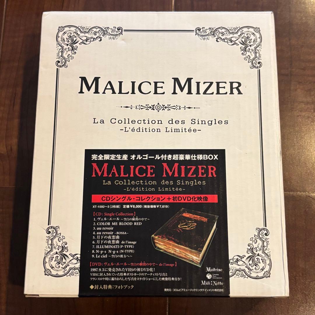 【MALICE MIZER】完全限定生産オルゴール付き超豪華仕様BOX／ガクト