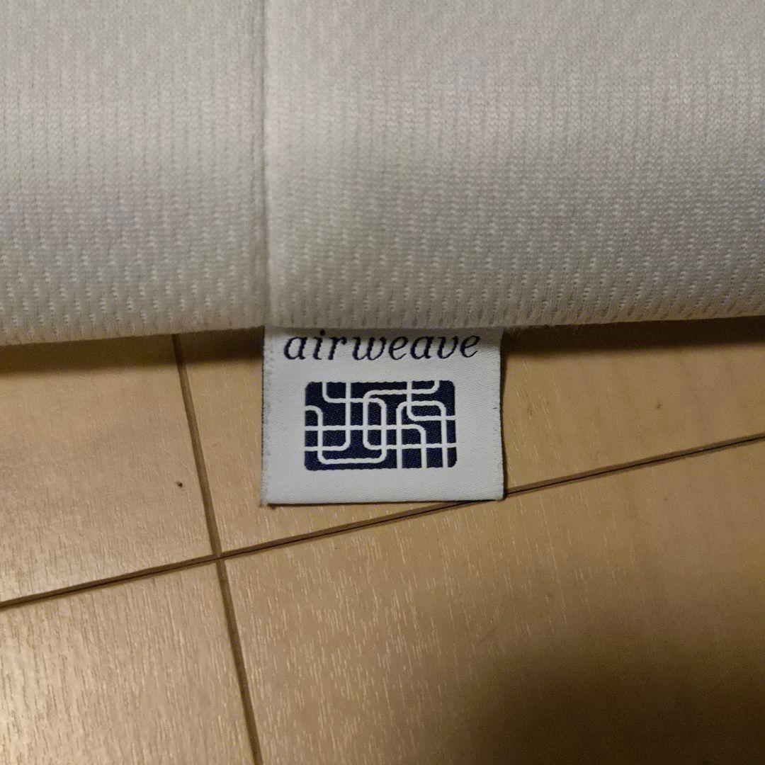 【美品】エアウィーヴ スマート035 シングル