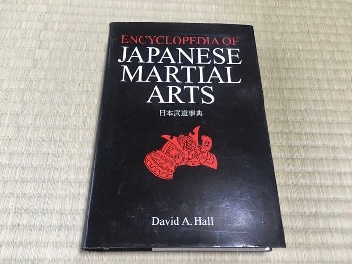 洋書 Encyclopedia of Japanese Martial Arts