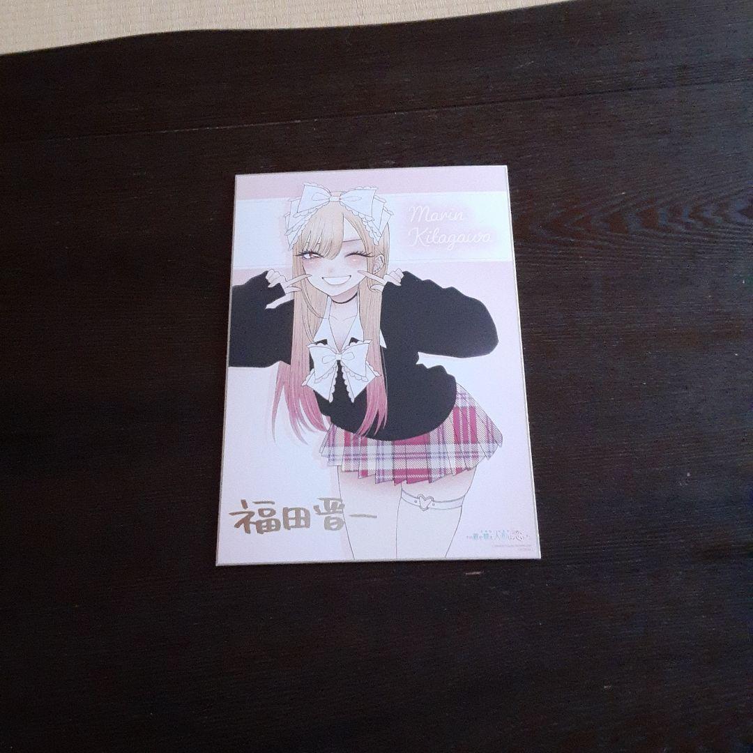 サイン本&特典点付きその着せ替え人形は恋をする全巻(特装版含む初版帯付き)その他