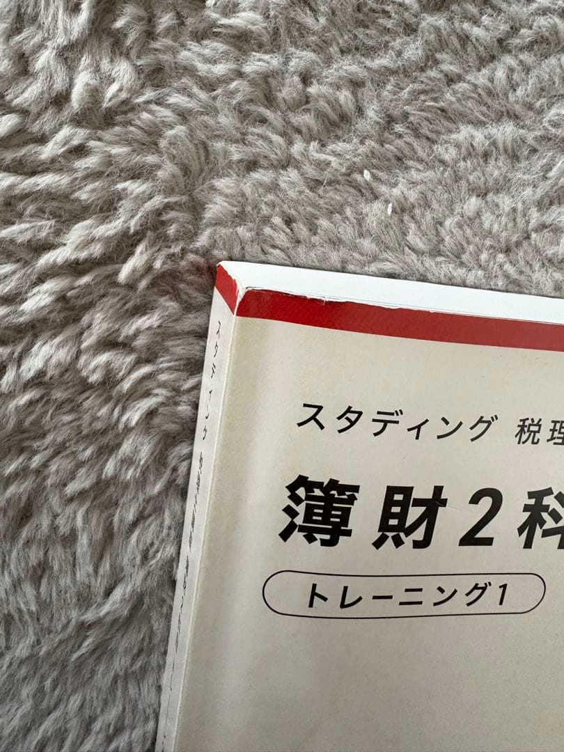 スタディング 簿財2科目 2024 演習 トレーニング 実力テストセット