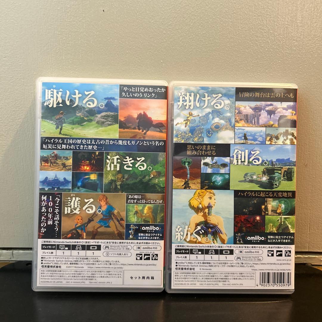 ゼルダの伝説ブレスオブザワイルド ゼルダの伝説ティアーズオブザキングダム