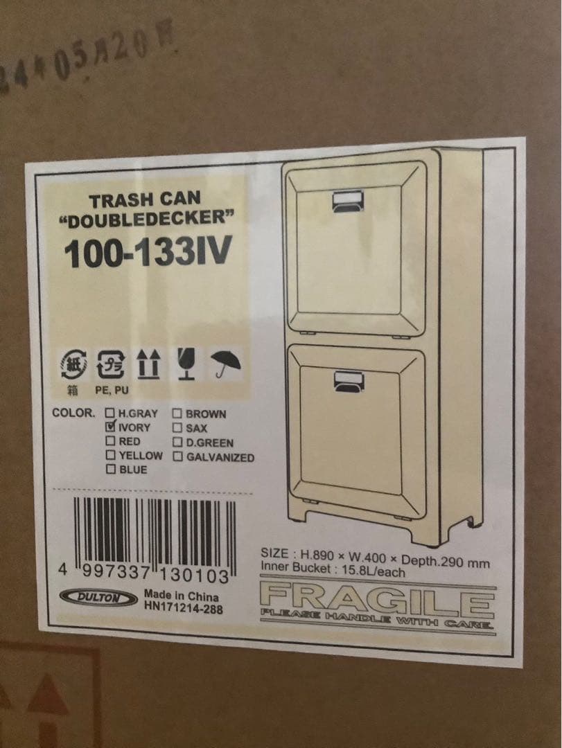 ダルトン DULTON トラッシュカン ダブルデッカー ivoryアイボリー