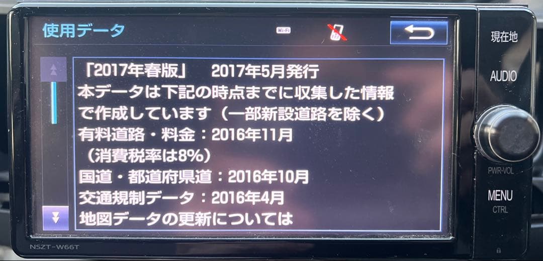 トヨタ純正ナビ NSZT-W66T 2017年春版 ハイエース