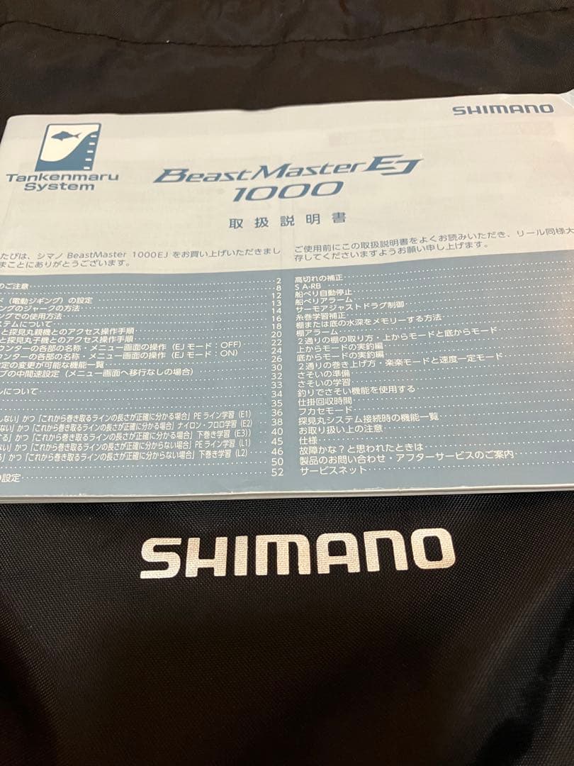 beast master EJ 1000 電動リール　極美品　PE３号300M