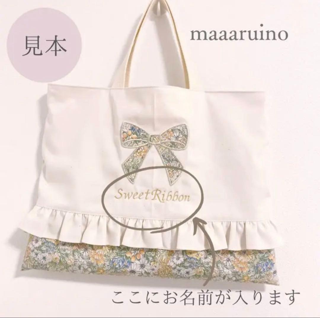 【完成品】入園入学2点セット レッスンバッグ＆シューズケース＆巾着 花柄リボン