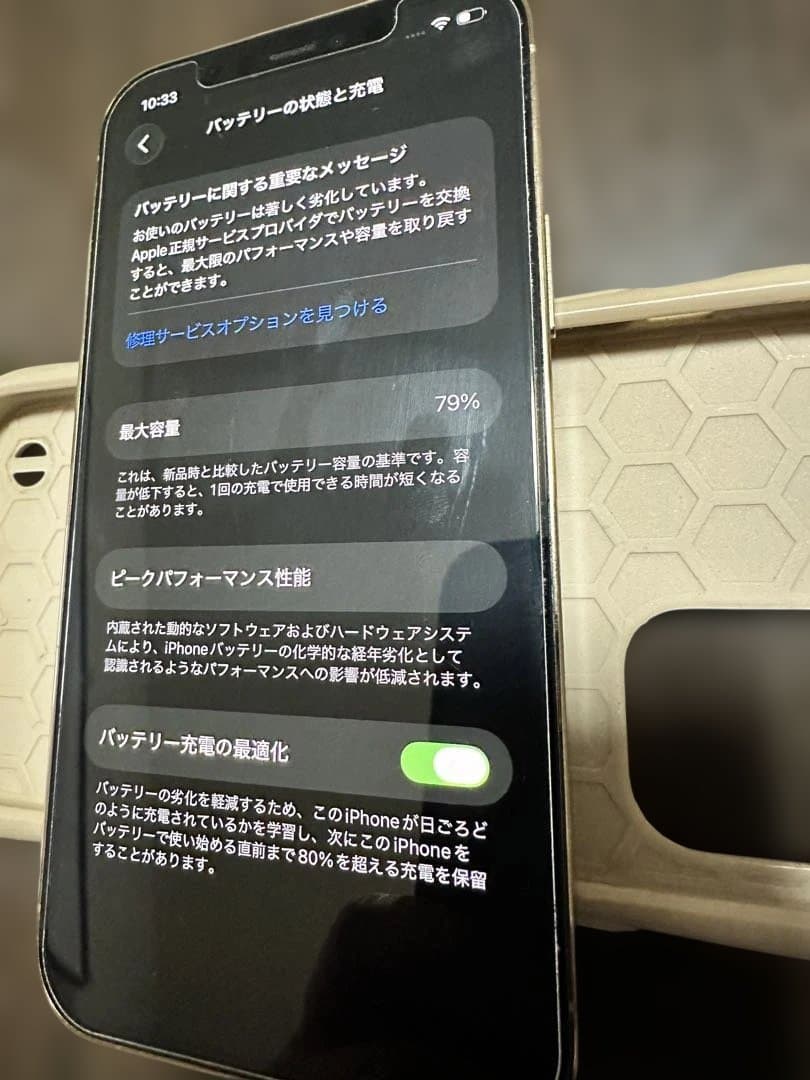 iPhone 12 PRO ゴールド　128GB