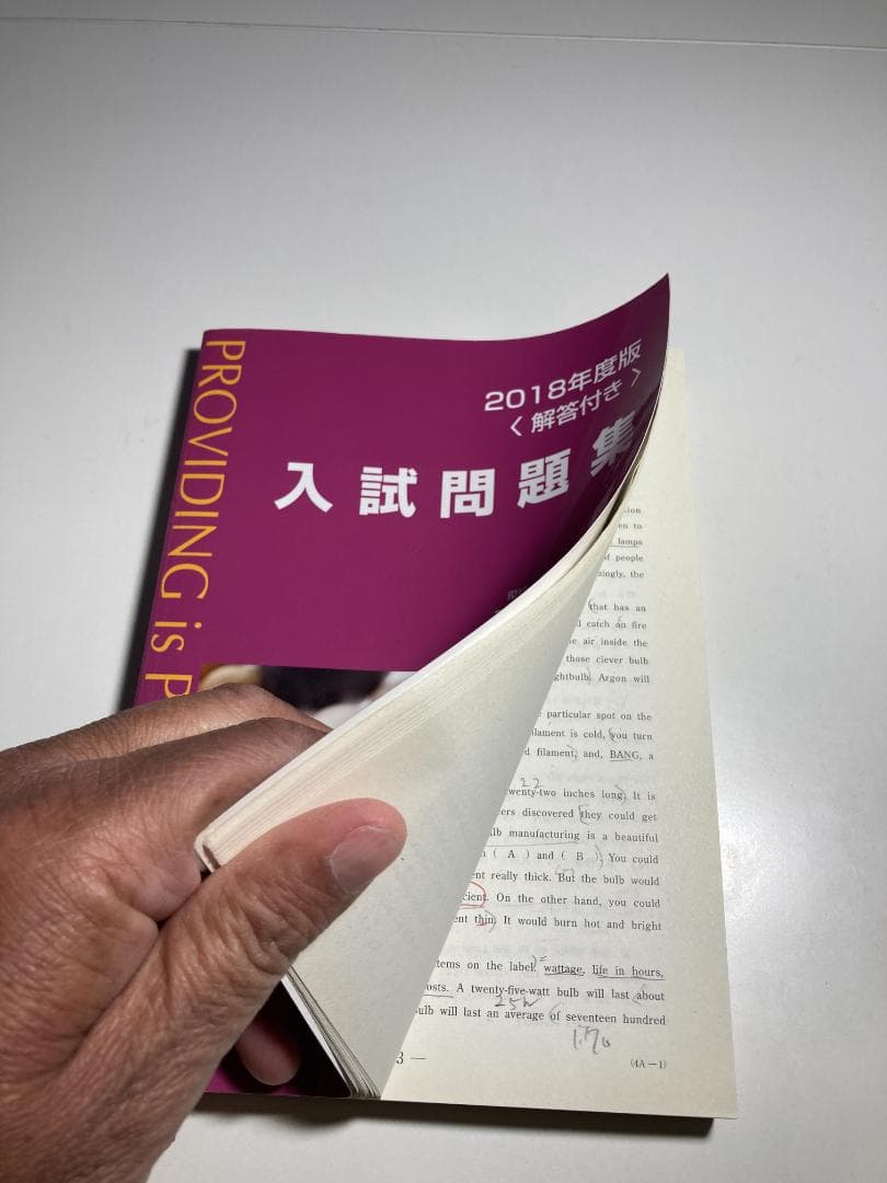 東京農業大学 入試問題集 7冊（2017年は無償）と赤本3冊