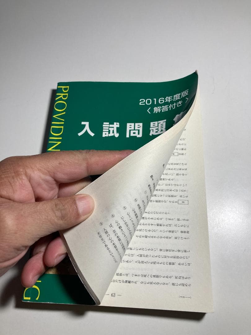 東京農業大学 入試問題集 7冊（2017年は無償）と赤本3冊