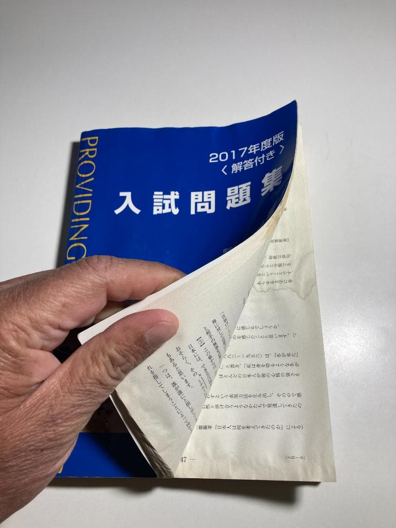 東京農業大学 入試問題集 7冊（2017年は無償）と赤本3冊