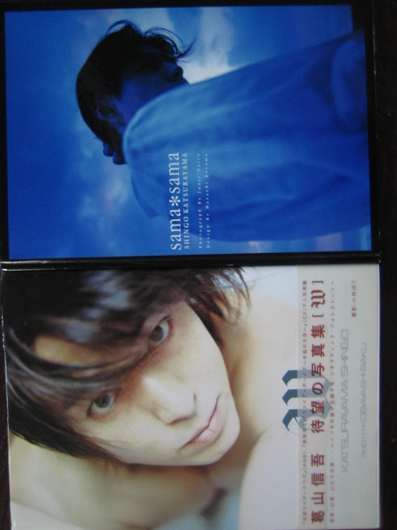 葛山 信吾 写真集セット●W -ダブル-sama・sama