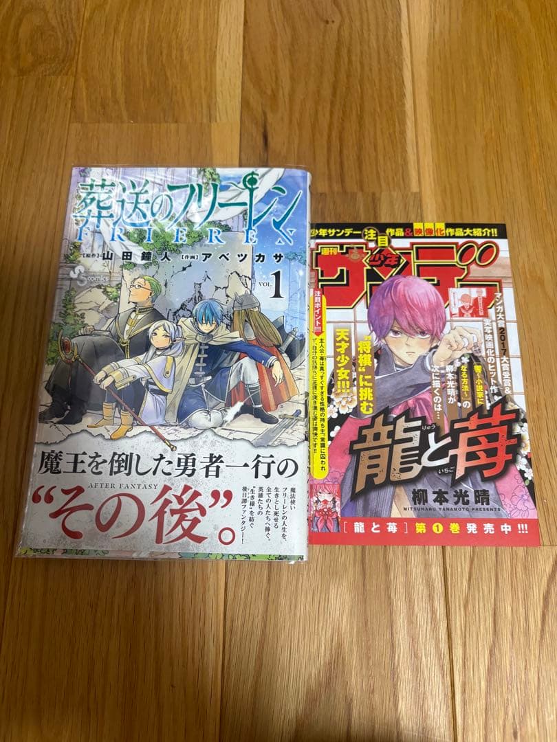 葬送のフリーレン　全巻初版帯付き　新品、美品