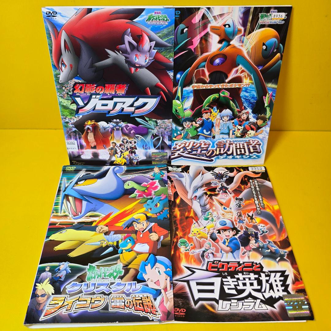 ポケットモンスター 劇場等 DVD　16巻セット