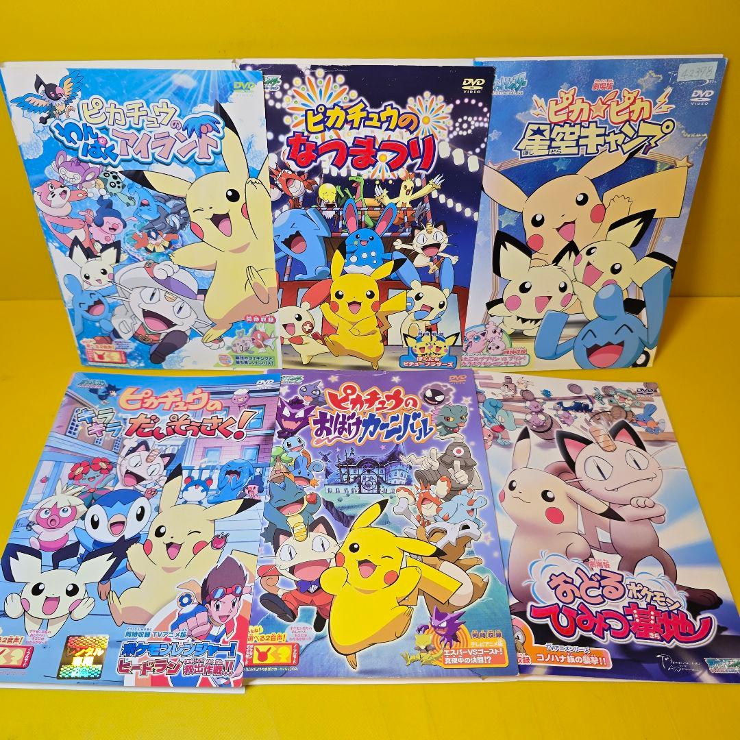 ポケットモンスター 劇場等 DVD　16巻セット