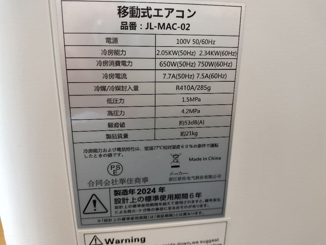 OHHLEE 移動式スポットクーラー/スポットエアコン JL-MAC-02