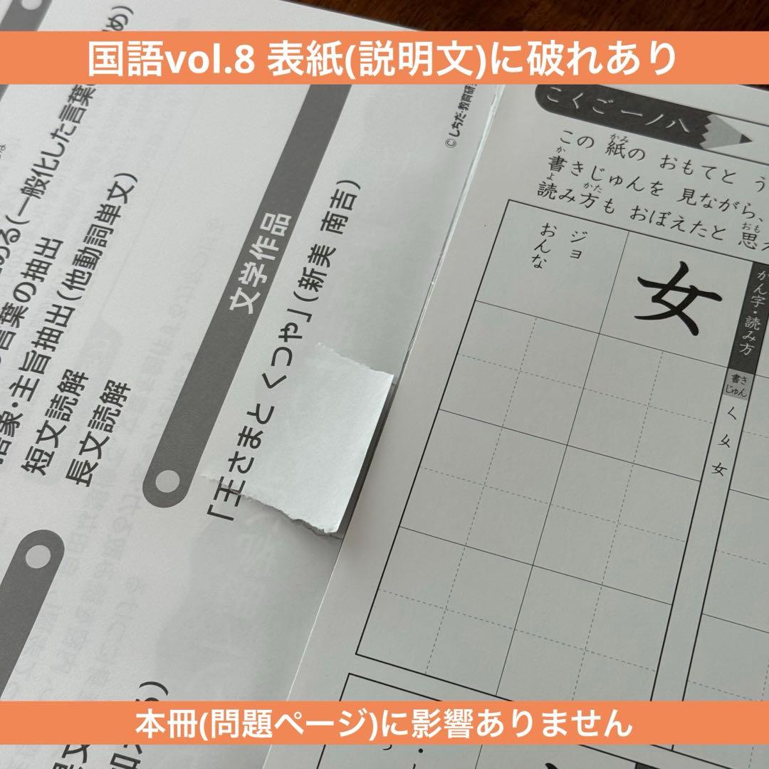 七田式 小学生プリント 1年生 国語・算数セット 未使用・未記入 【匿名送料込】