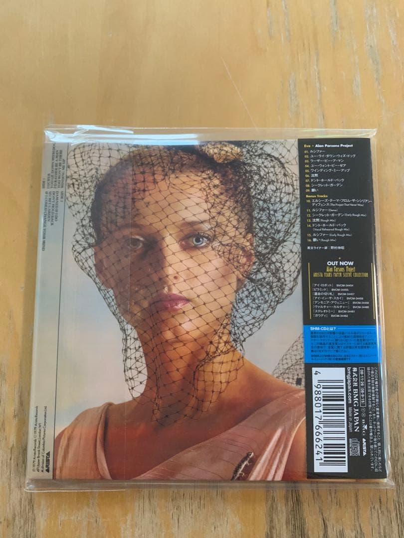 アラン・パーソンズ・プロジェクト/SHM-CD紙ジャケット6タイトルセット 美品