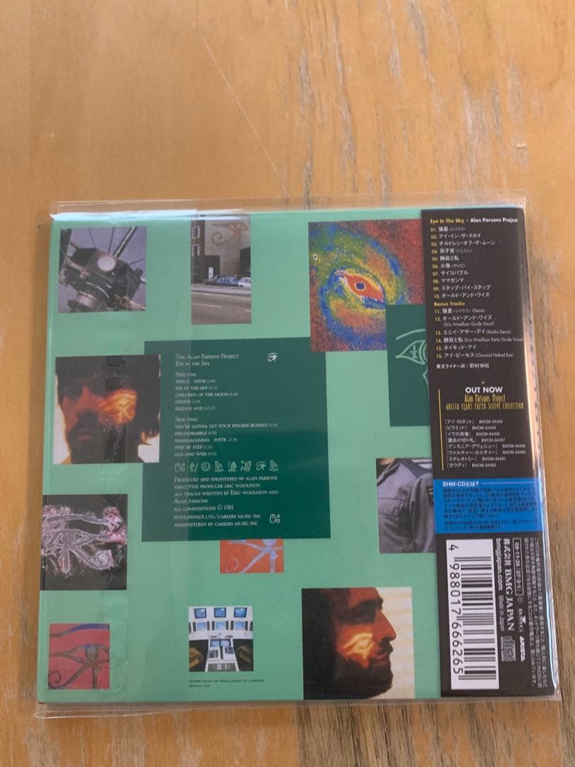 アラン・パーソンズ・プロジェクト/SHM-CD紙ジャケット6タイトルセット 美品
