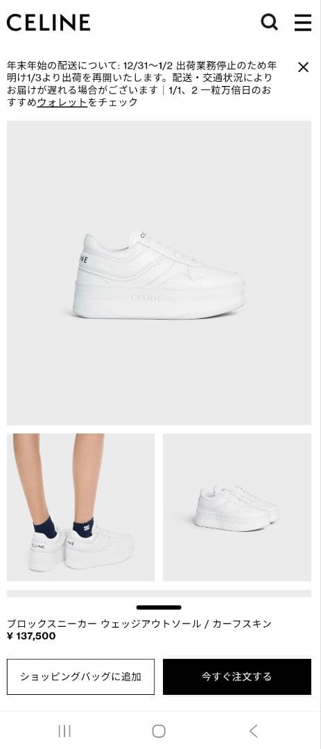 CELINEスニーカー　nanaさん専用