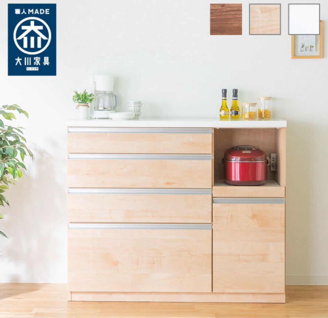 大川家具 キッチン 収納 カウンター 食器棚 カップボード レンジ台 120cm