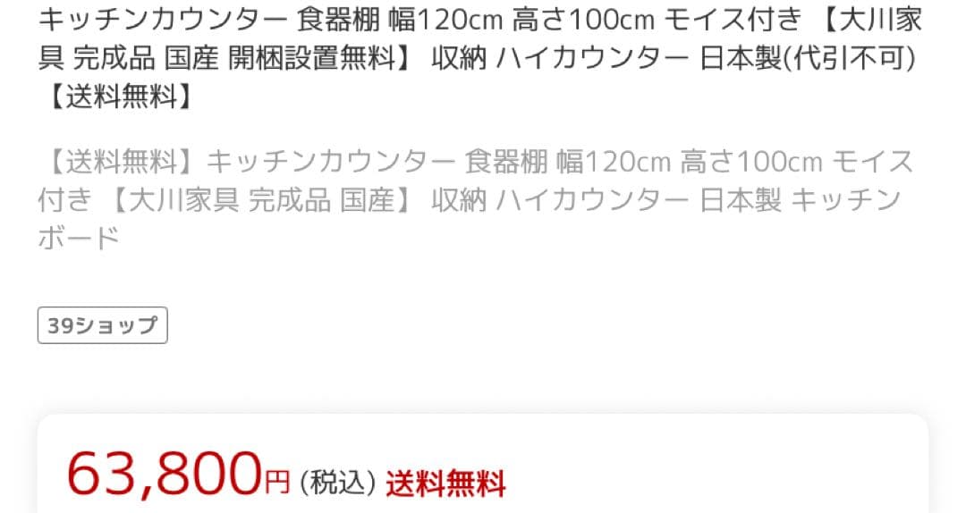 大川家具 キッチン 収納 カウンター 食器棚 カップボード レンジ台 120cm