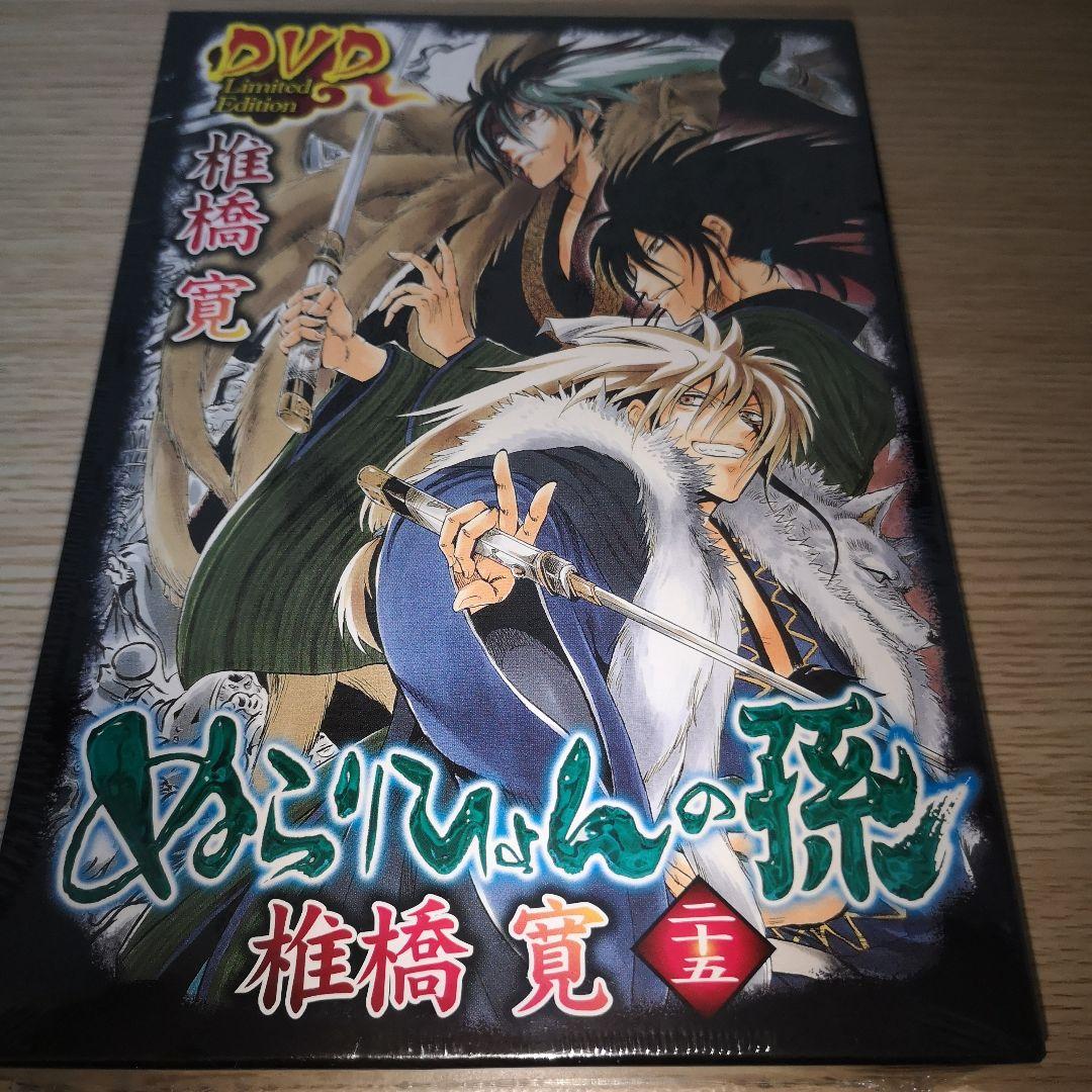 ぬらりひょんの孫第25巻アニメDVD付予約限定版