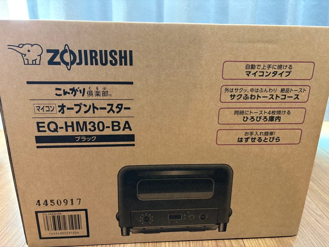 マイコンオーブンスター 「こんがり倶楽部」EQHM30-BA ブラック