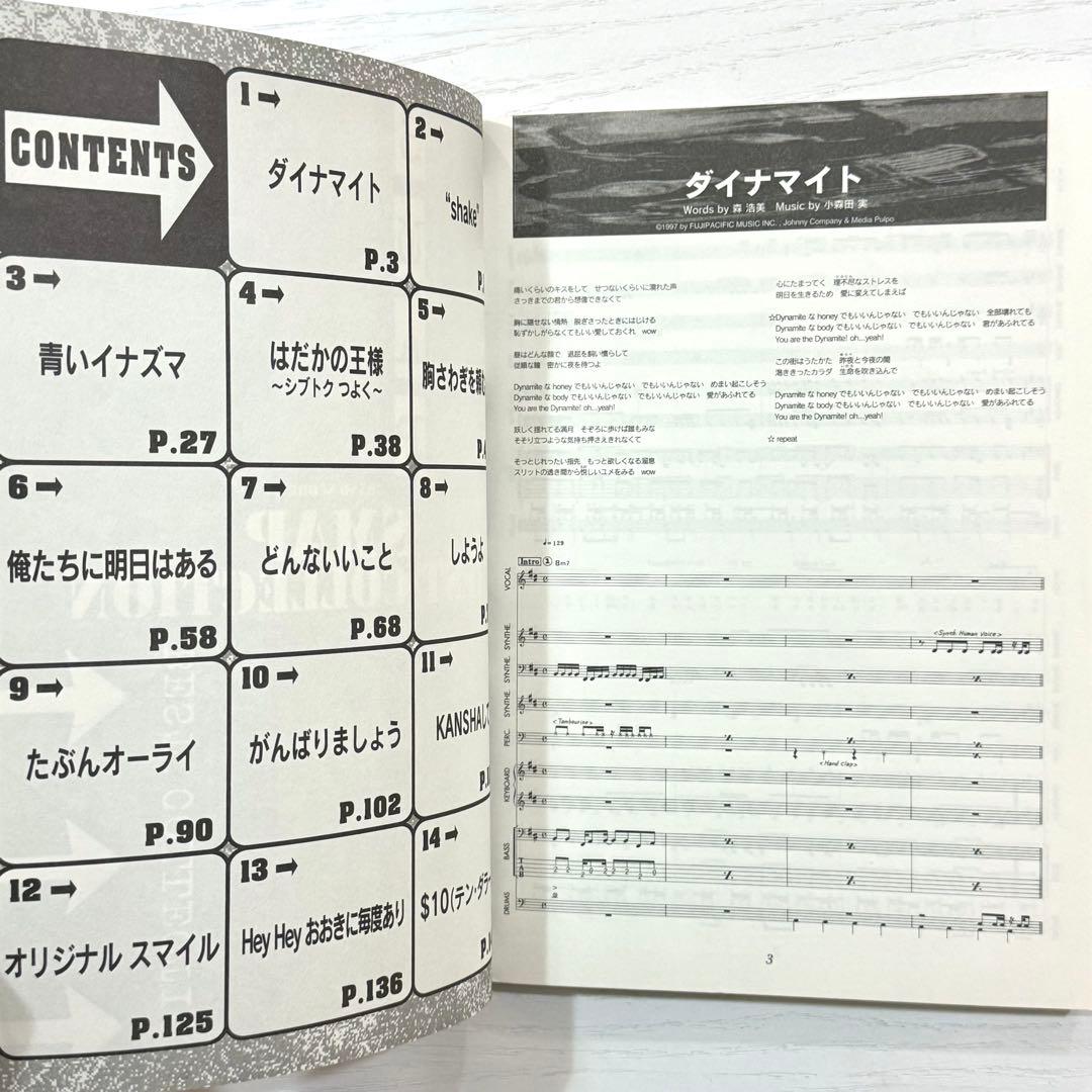 SMAP バンドスコア BEST COLLECTION 楽譜 ベスト コレクショ