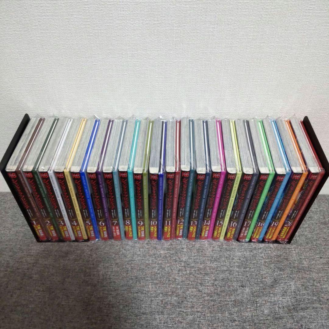 さ*ち様 シャングリラ・フロンティア エキスパンションパス 1〜20巻 全巻 特