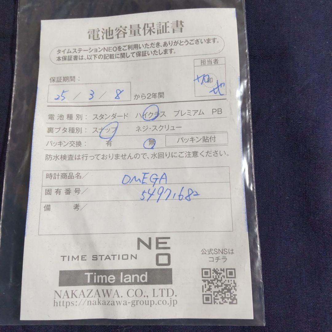 OMEGA Constellation 腕時計 シルバー メンズ