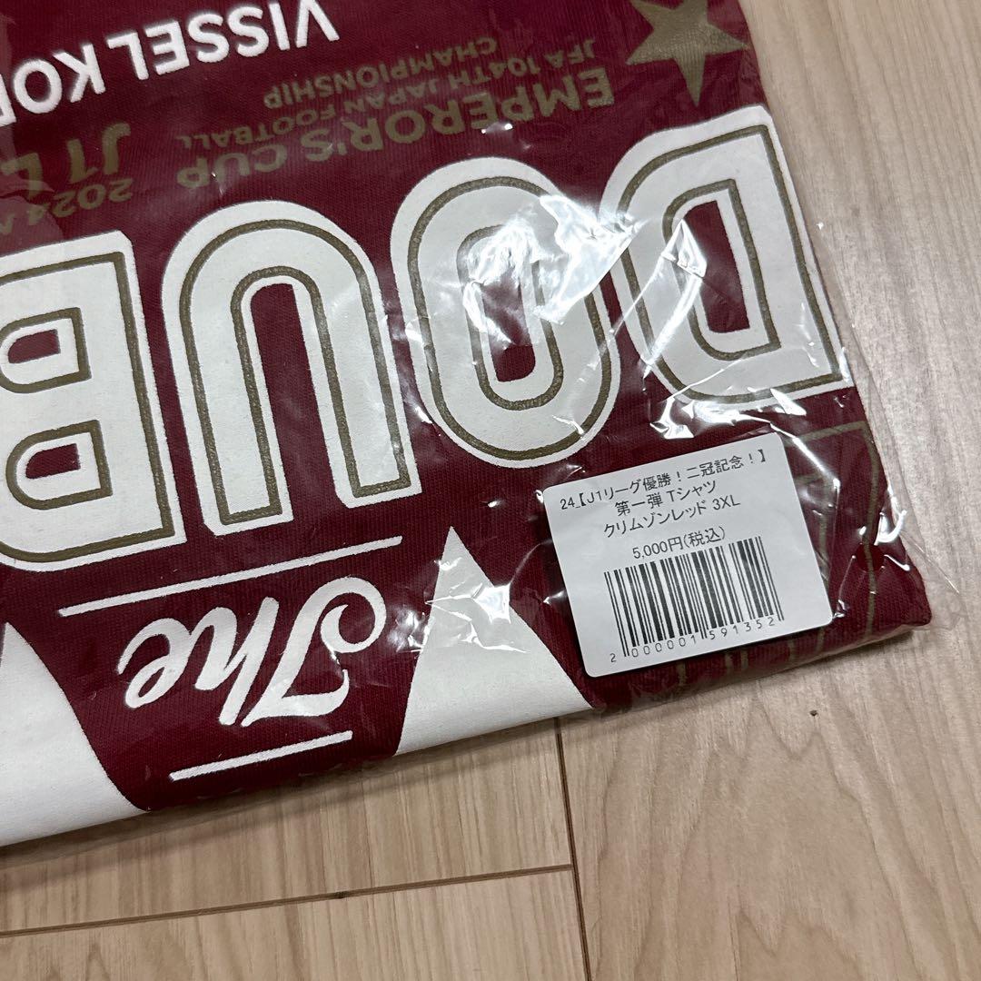 ヴィッセル神戸 新品二冠記念Tシャツ XXXL オーバーサイズ