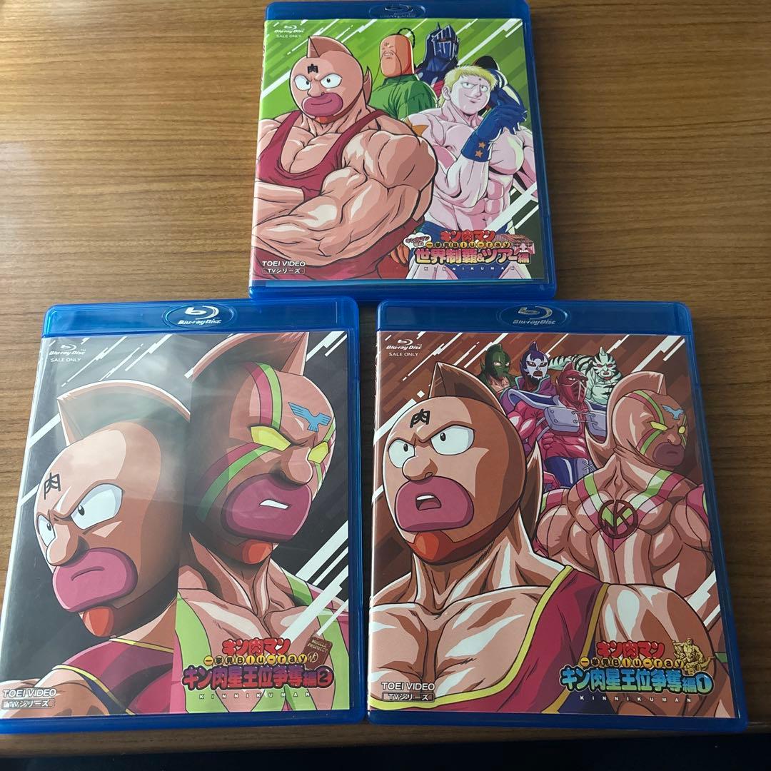 キン肉マン一挙見 Blu-ray キン肉星王位争奪編1