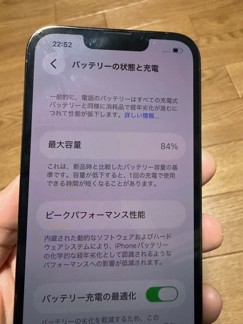 iPhone 13pro 256gb グラファイト