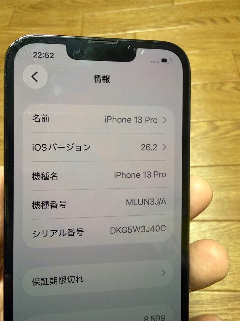 iPhone 13pro 256gb グラファイト