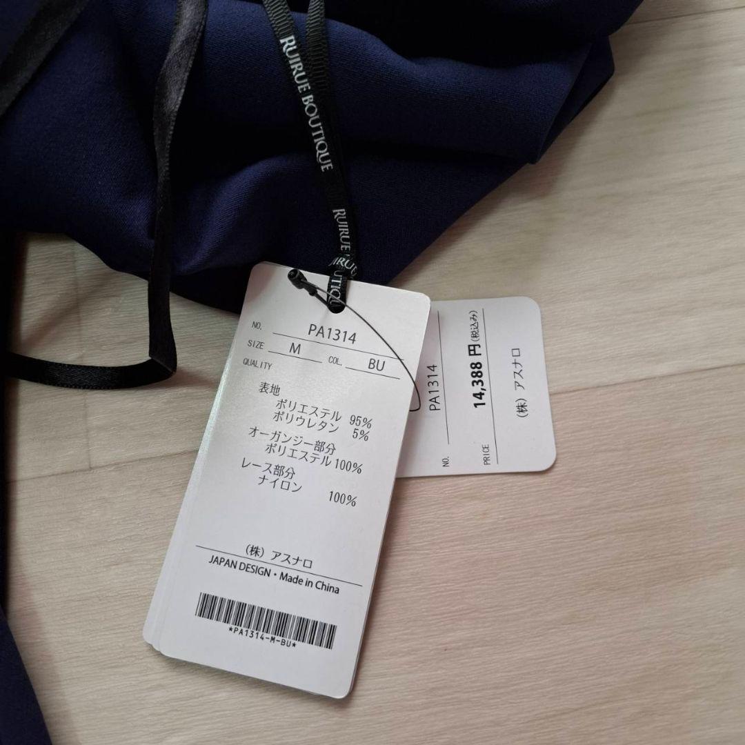 【美品】RUIRUE BOUTIQUE パンツドレス 結婚式 お呼ばれ 美脚効果