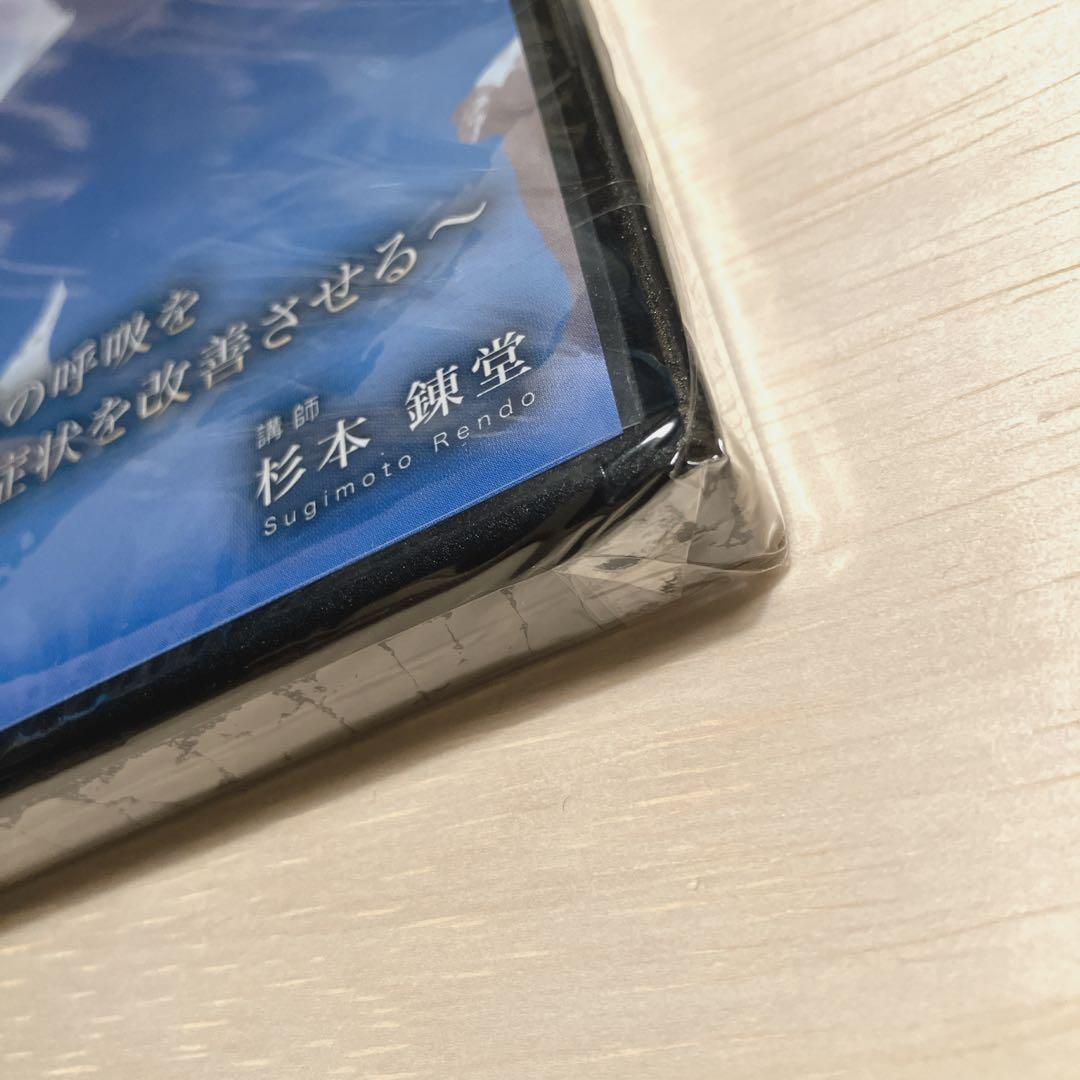 【DVD未開封】【杉本 錬堂】天城流湯治法 テキスト & DVDセット