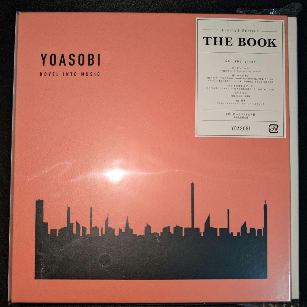 新品未開封 YOASOBI THE BOOK 完全生産限定盤