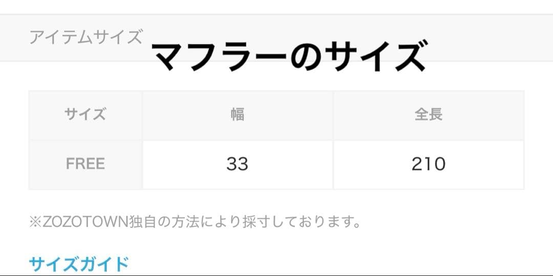 haek ロングコート ＆ マフラー セット