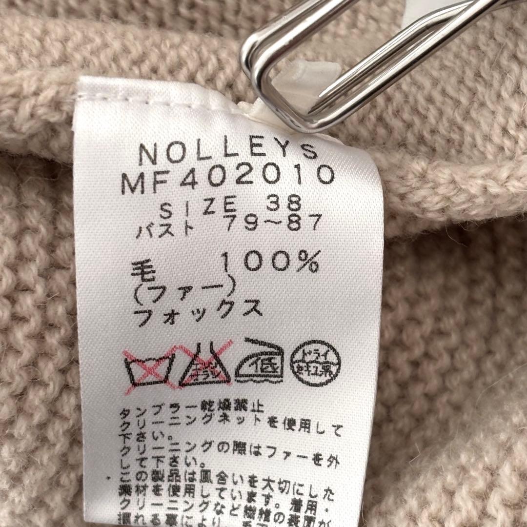 NOLLEY’S SOPHI フォックスファーストール バラクラバ マフラー