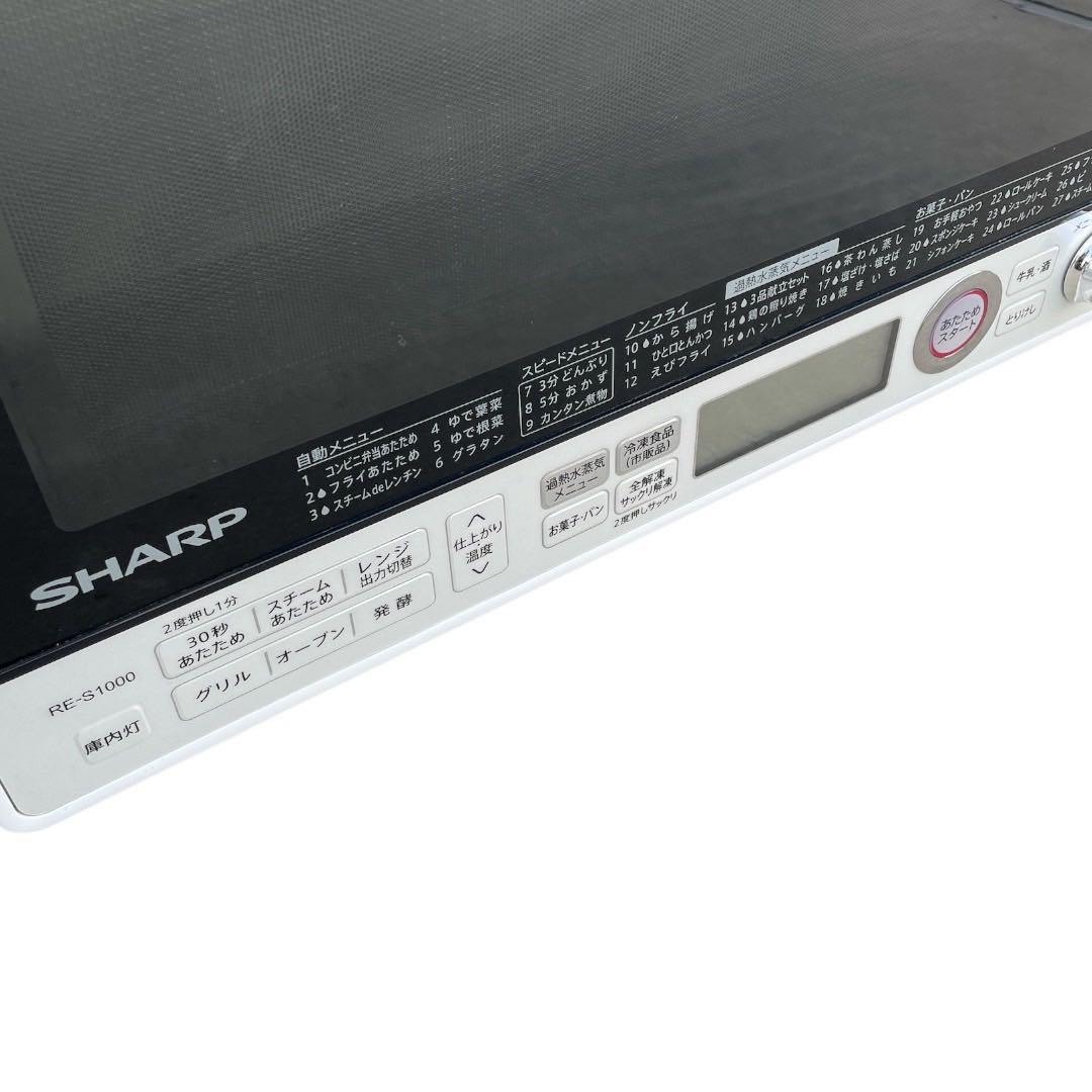 SHARP シャープ　オーブンレンジ　RE-S1000 動作品
