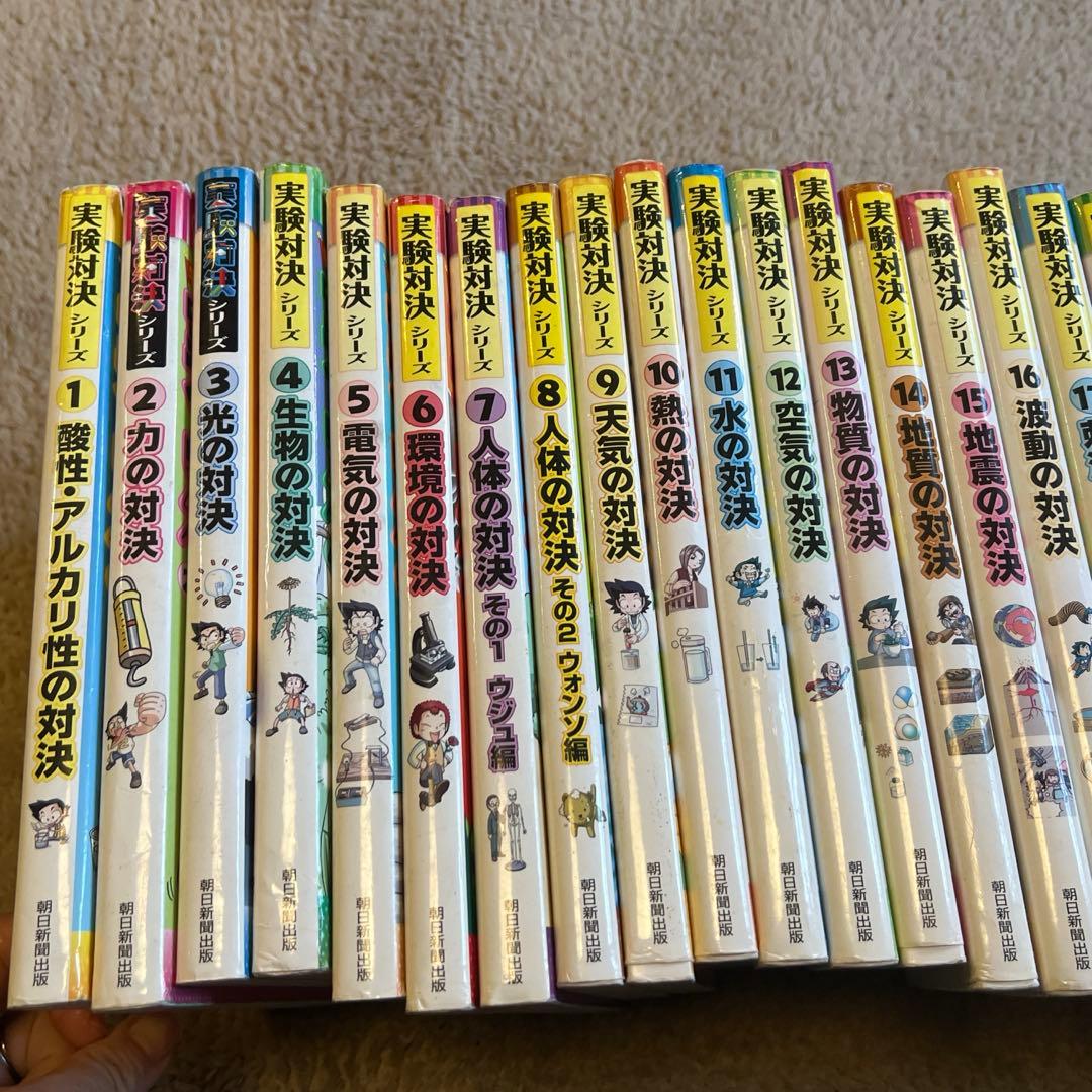 実験対決シリーズ 40冊
