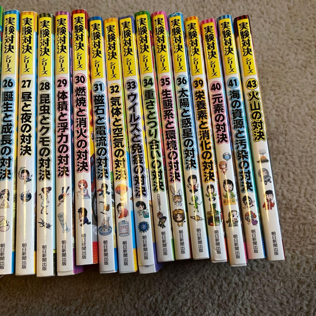 実験対決シリーズ 40冊