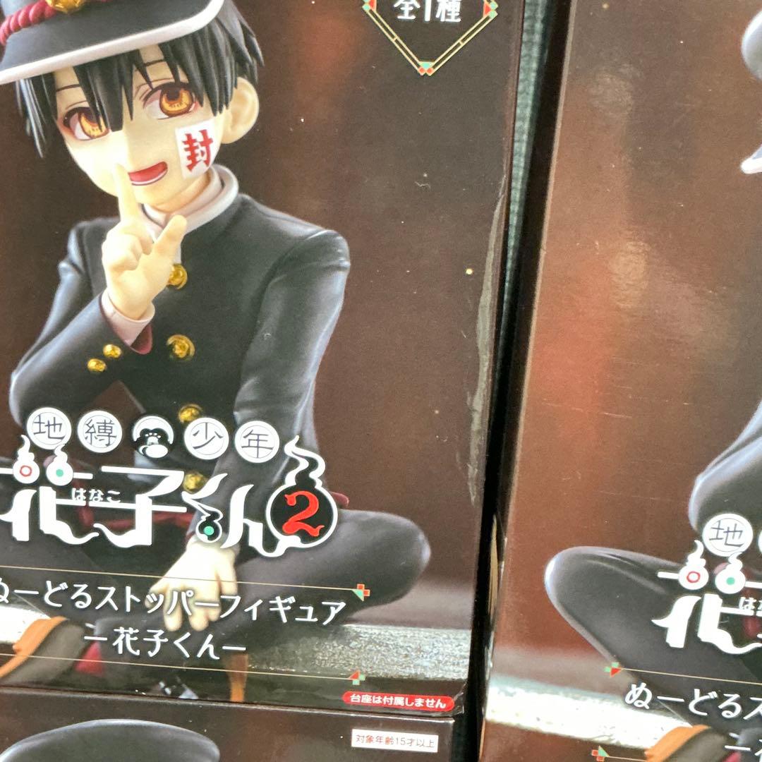 地縛少年花子くん２ ぬーどるストッパー 花子くん アウトレット 22点セット