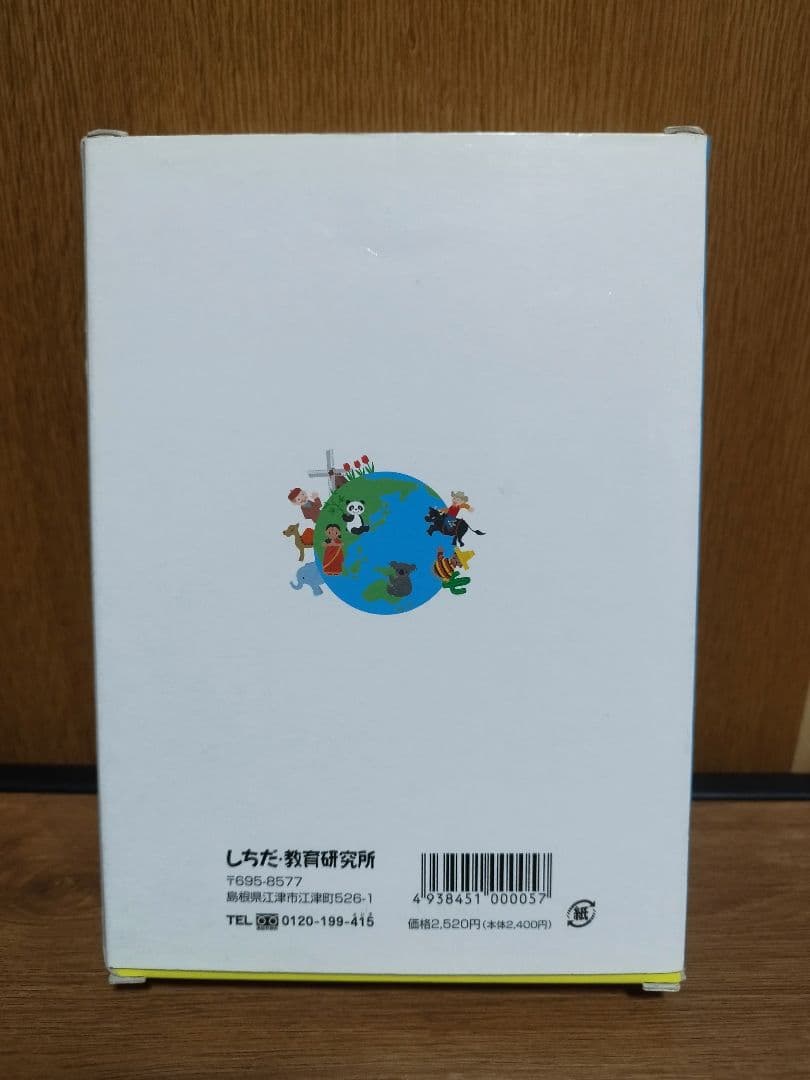 七田式 学習カード 7点 セット