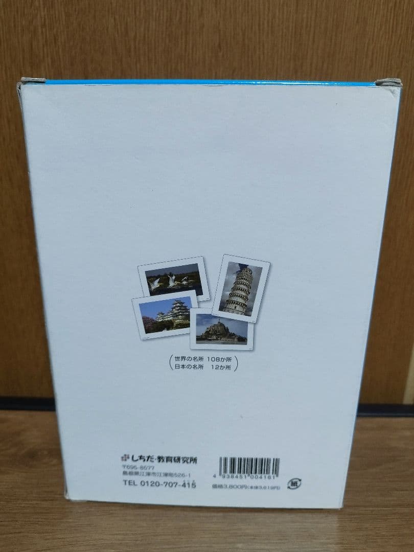 七田式 学習カード 7点 セット