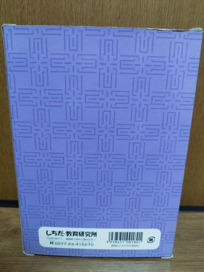 七田式 学習カード 7点 セット