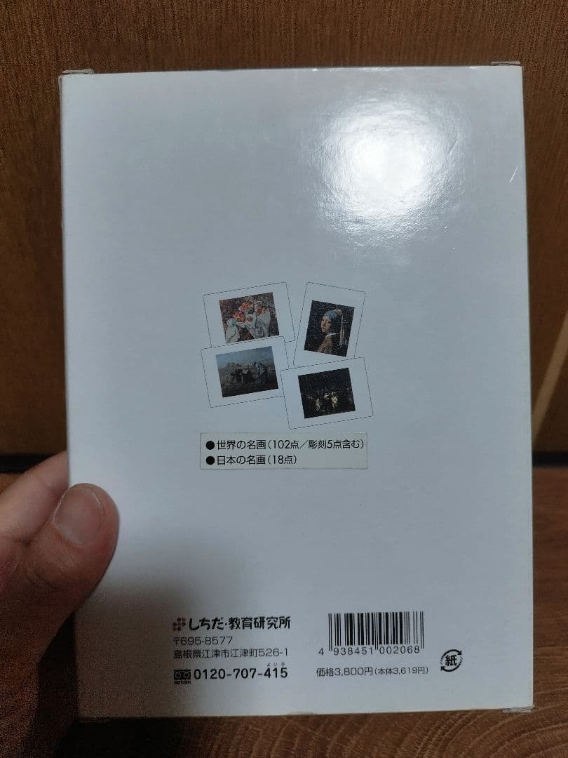 七田式 学習カード 7点 セット